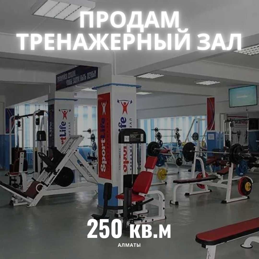 Продам тренажерный зал оборудование в Алматы