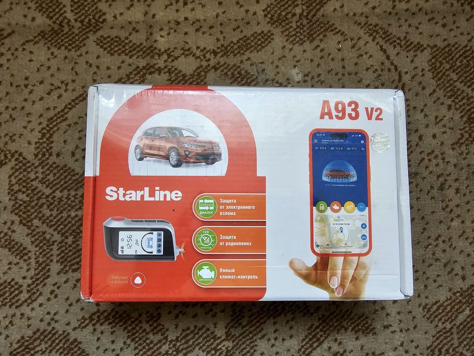 Автозавод старлайн