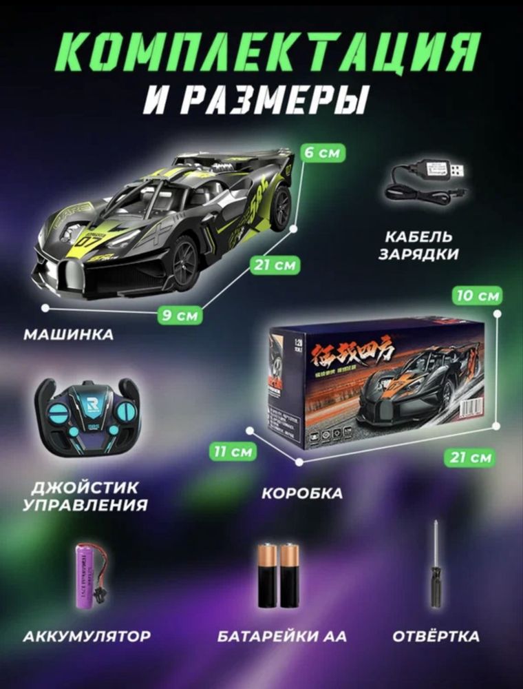 Mashina o'yinchoq радиоуправление игрушка машина skidka