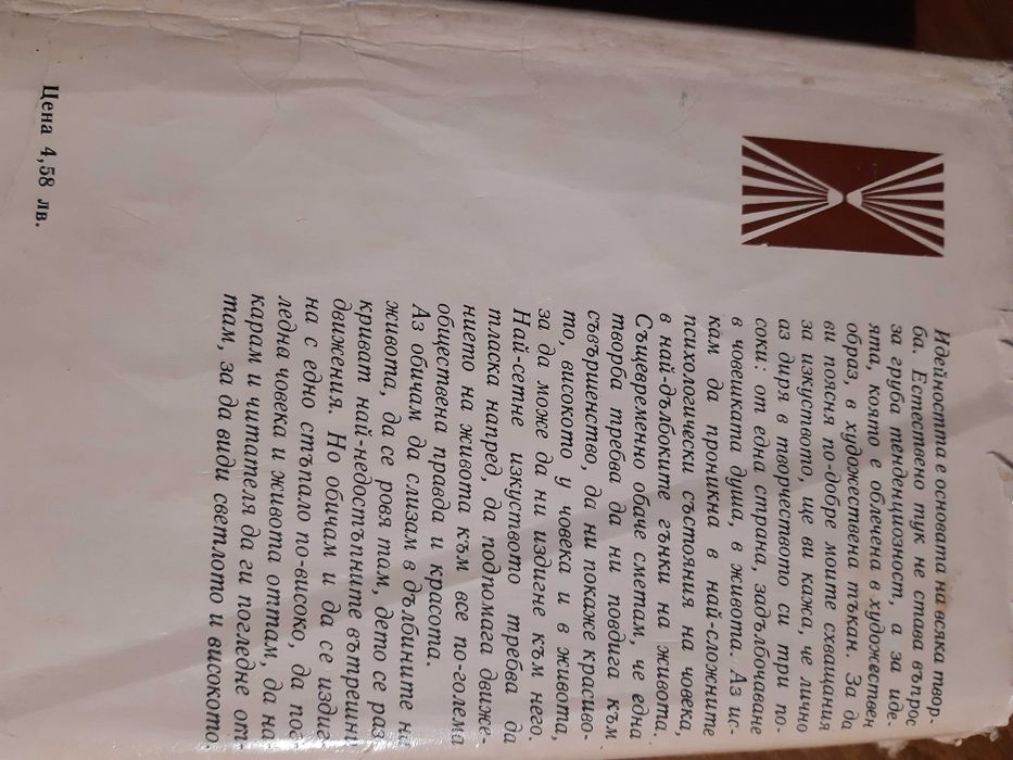 Преспанските камбани Димитър Талев