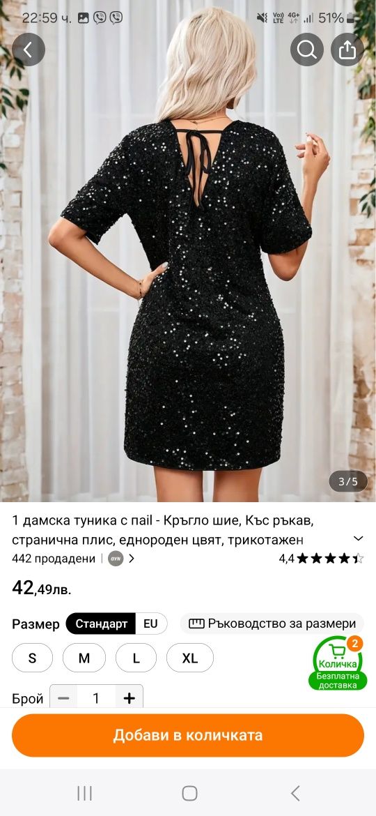 Продавам нова рокля