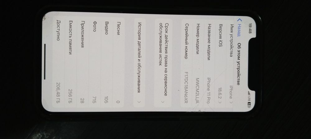 iPhone 11 pro ip