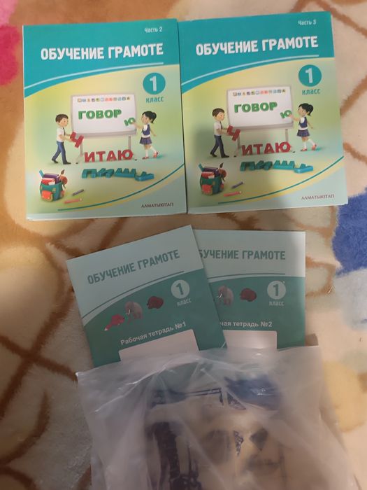 Продам  на 1 класс