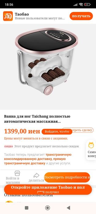 Ванна для ног. Массажёр. Массажёр для ног.