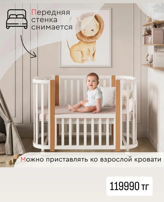 Кроватка для ребенка