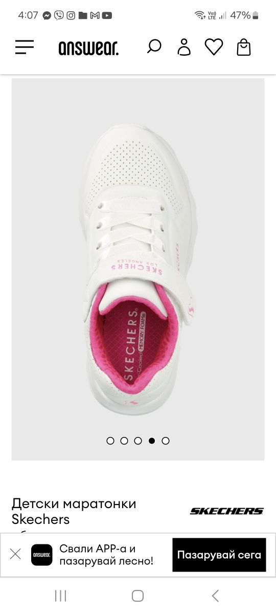 Детски маратонки Skechers в бяло, 29 номер
в бяло