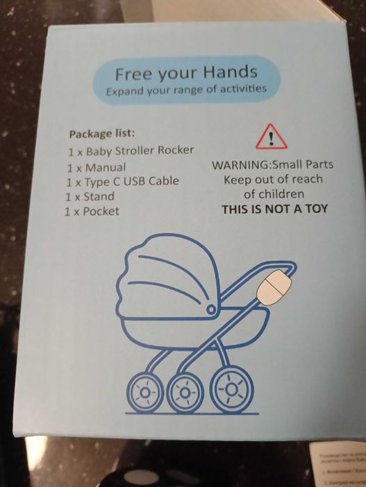 Люлеещо устройство за бебешка количка