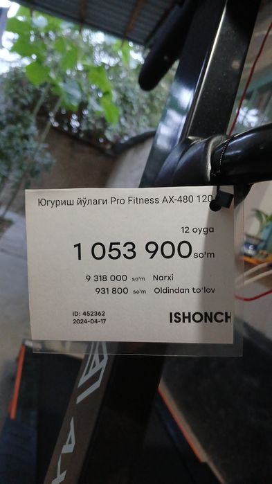 Бигавой дарошка йенги