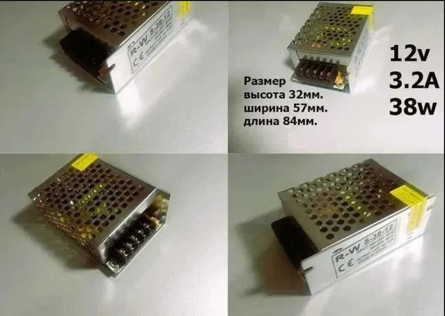 Блок питания 12-вольт