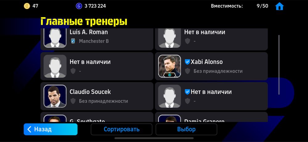 Аккаунт efootball