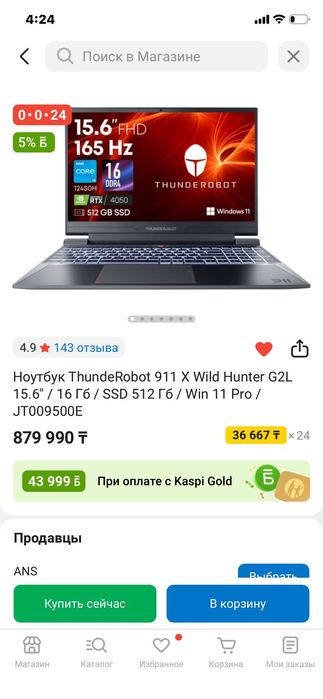 ноутбук Игровой ThundeRobot 911