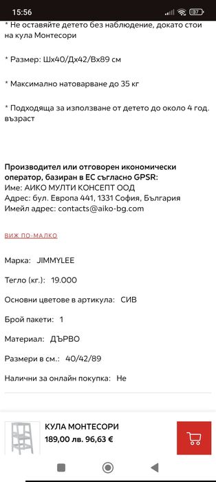 КУЛА МОНТЕСОРИ за деца до 4 г.