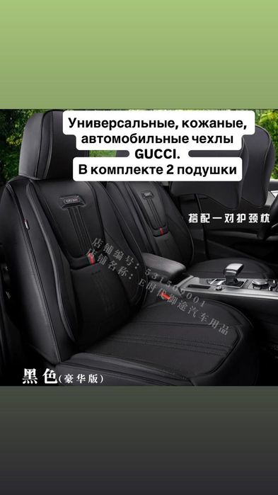 Продаю авто чехлы для салона новые