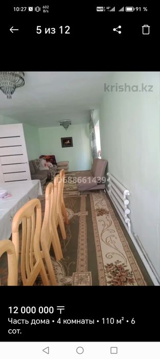 Аренда Дом в Кенгире