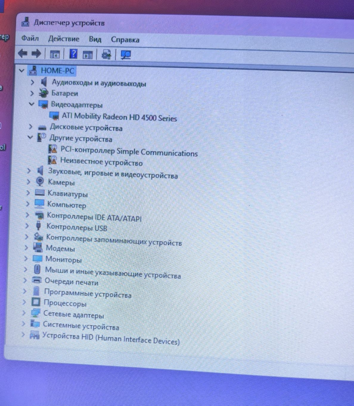 Hp 4520s i3 ssd256/hd512GB