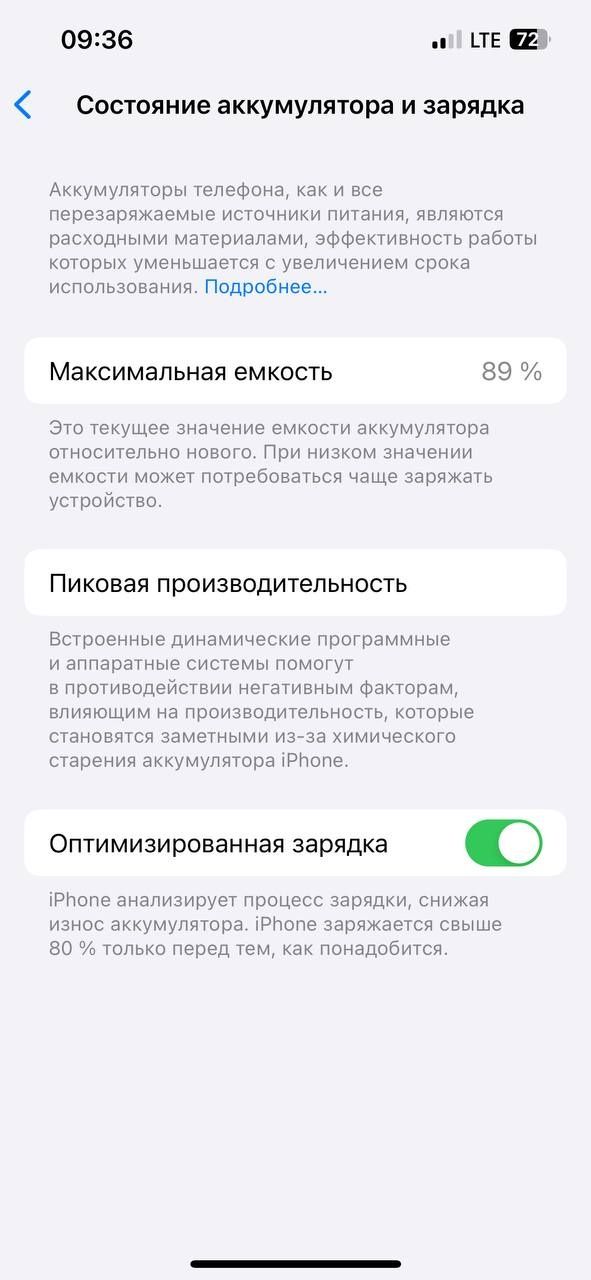 iPhone 13 .89% ideal