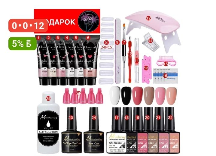 Продаю набор  для маникюра