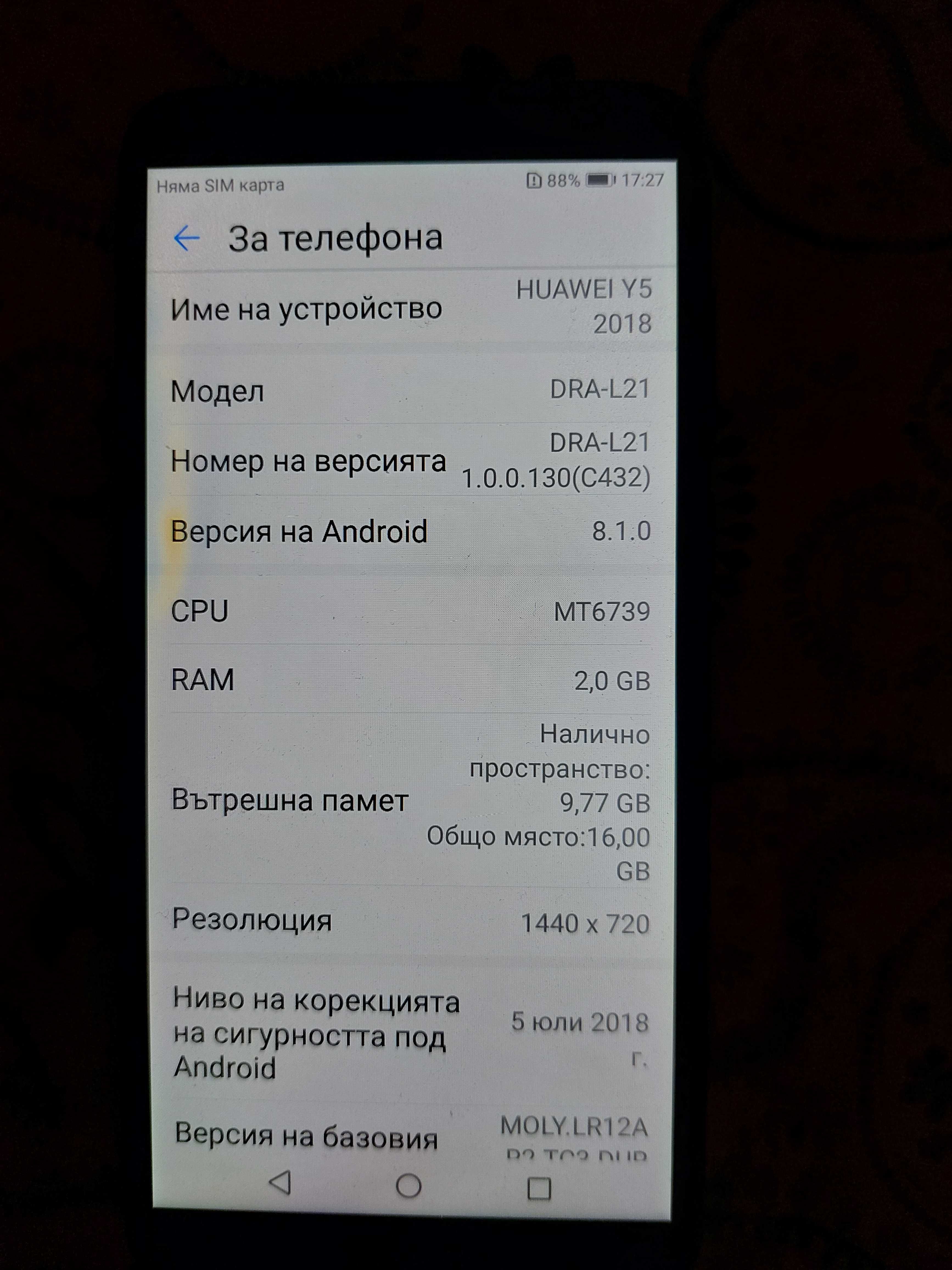 Huawei-един от най добрите серии за този модел