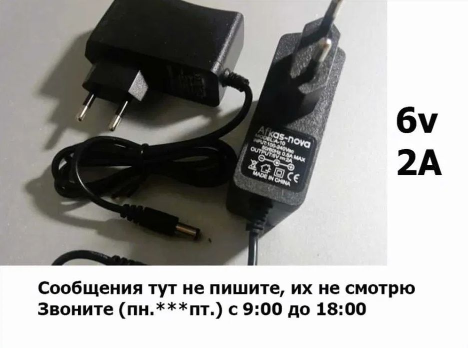 6 v Блок питания, зарядка