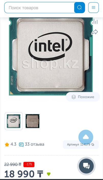 Процессоры для ПК intel и Atlhon