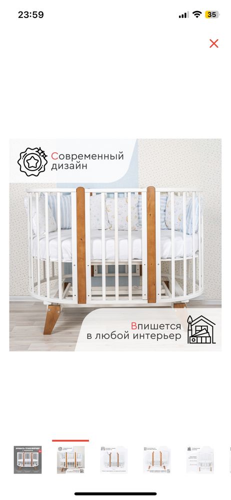 манеж кровать Tomix новая