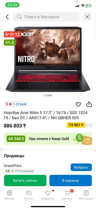 Ноутбук Acet nitro