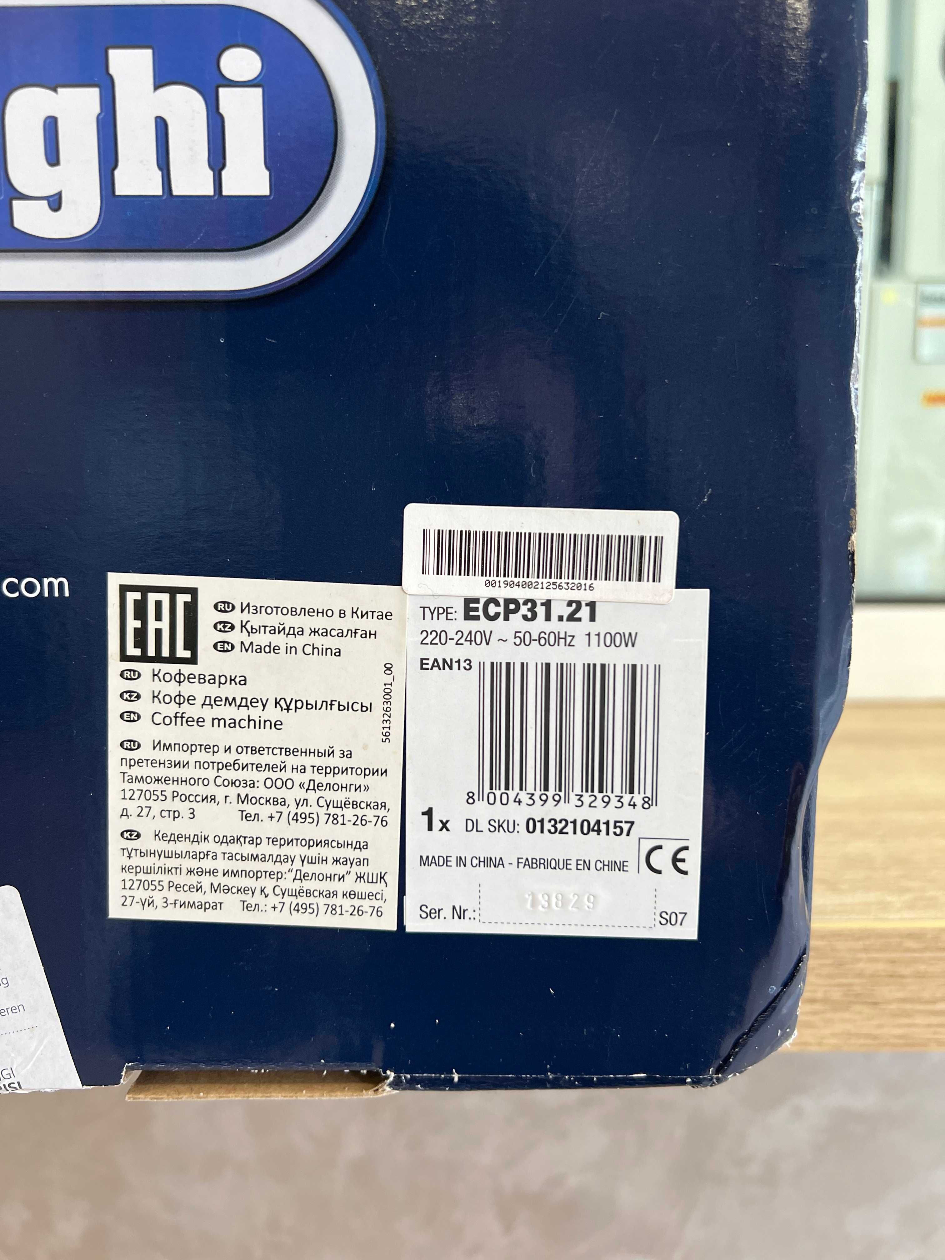 Espresor manual De'Longhi ECP 31.21 NOU/Sigilat!