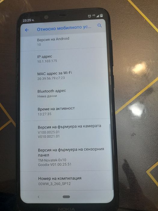 Телефон   Nokia 5.1 plus