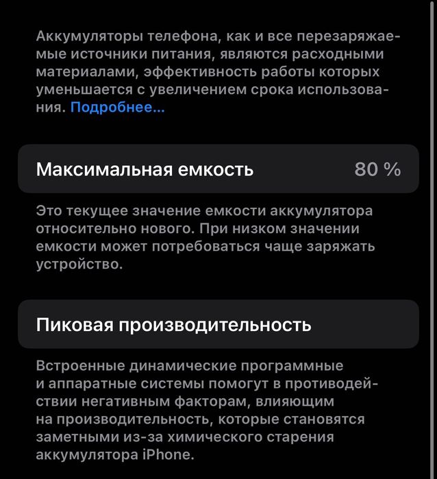 iPhone 14 Pro Srochno