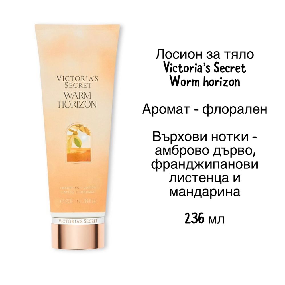 Лосион/спрей Victoria’s Secret