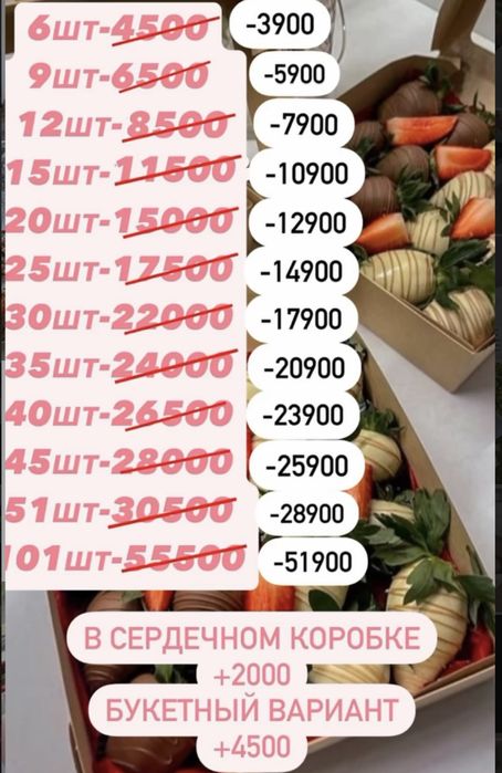 Клубника в Бельгиском Шоколаде Скидка 20%