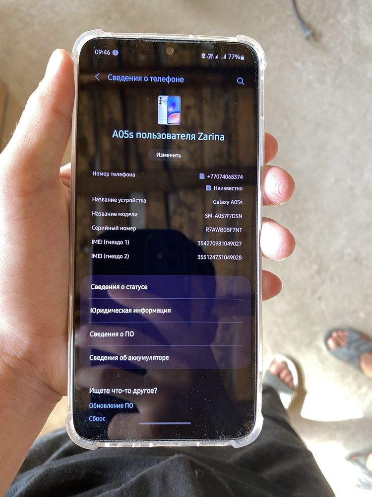 Samsuno A05s обмен