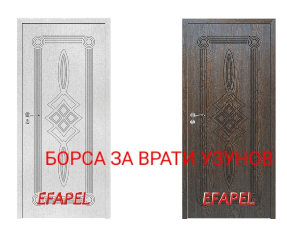 Интериорни врати EFAPEL