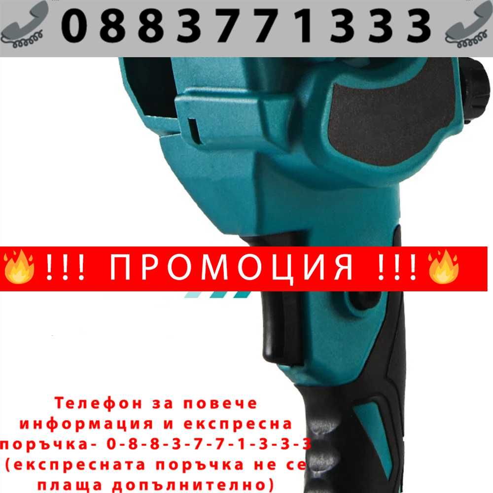 НЕМСКА Акумулаторна резачка 36V 8Ah със смазване на веригата
