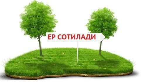 Quruq yer sotiladi. 1,5 yoki 3 sotix