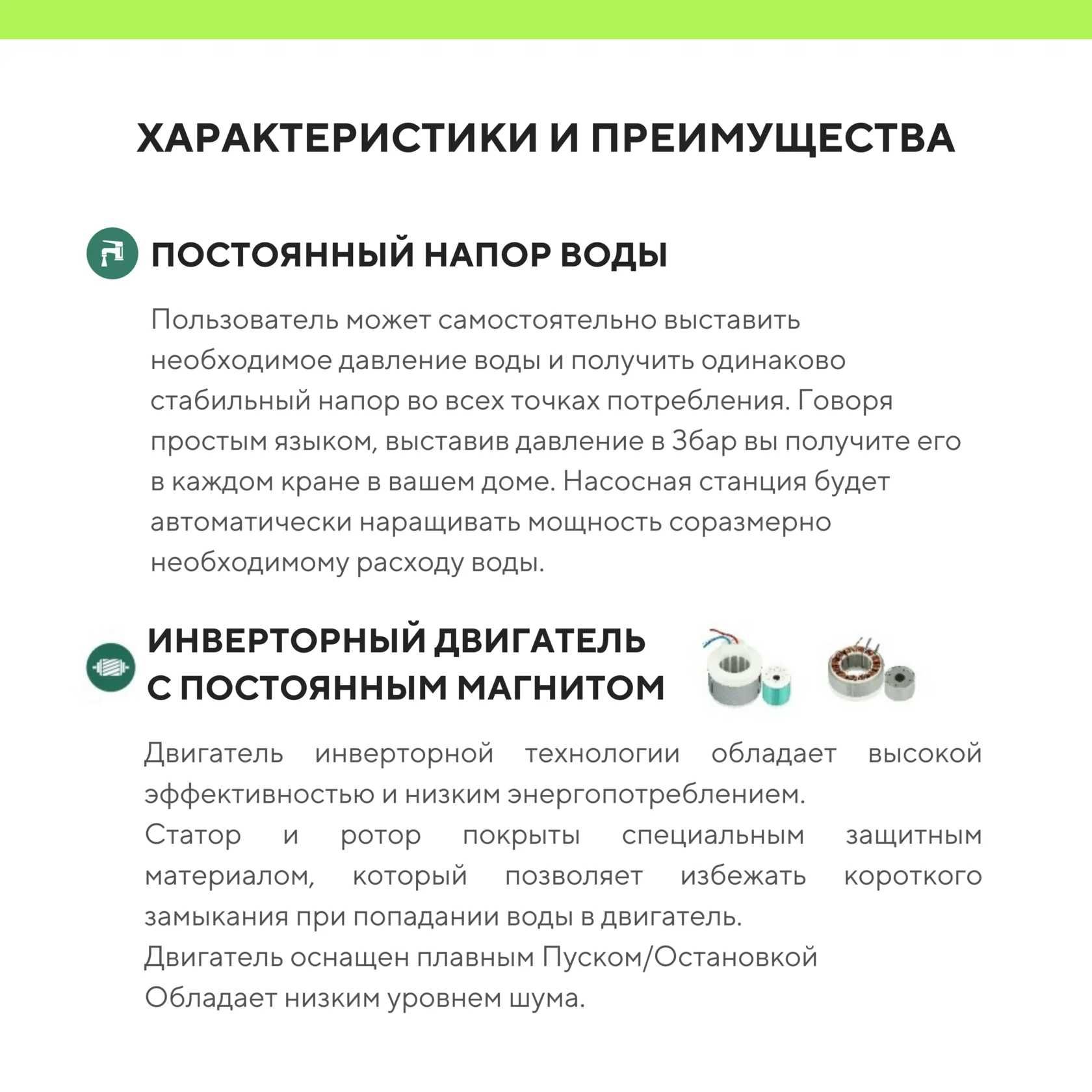 Насос Nasos постонного давления