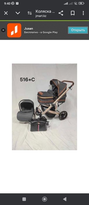 Коляска 3 в 1 , чёрный цвет