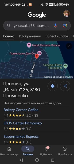 Продавам двустаен апартамент