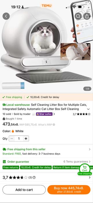 Самопочистваща се електронна тоалетна за котки