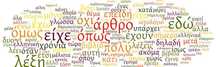 Уроци по гръцки и италиански език;