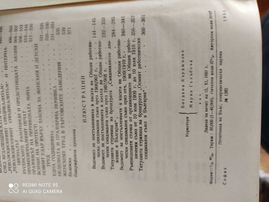 Антикварни книги