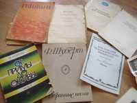 Набор Пособия 7 штук книги для фортепьяно 1957