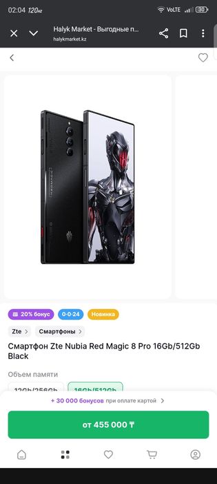 Red magic 8s pro Обмен