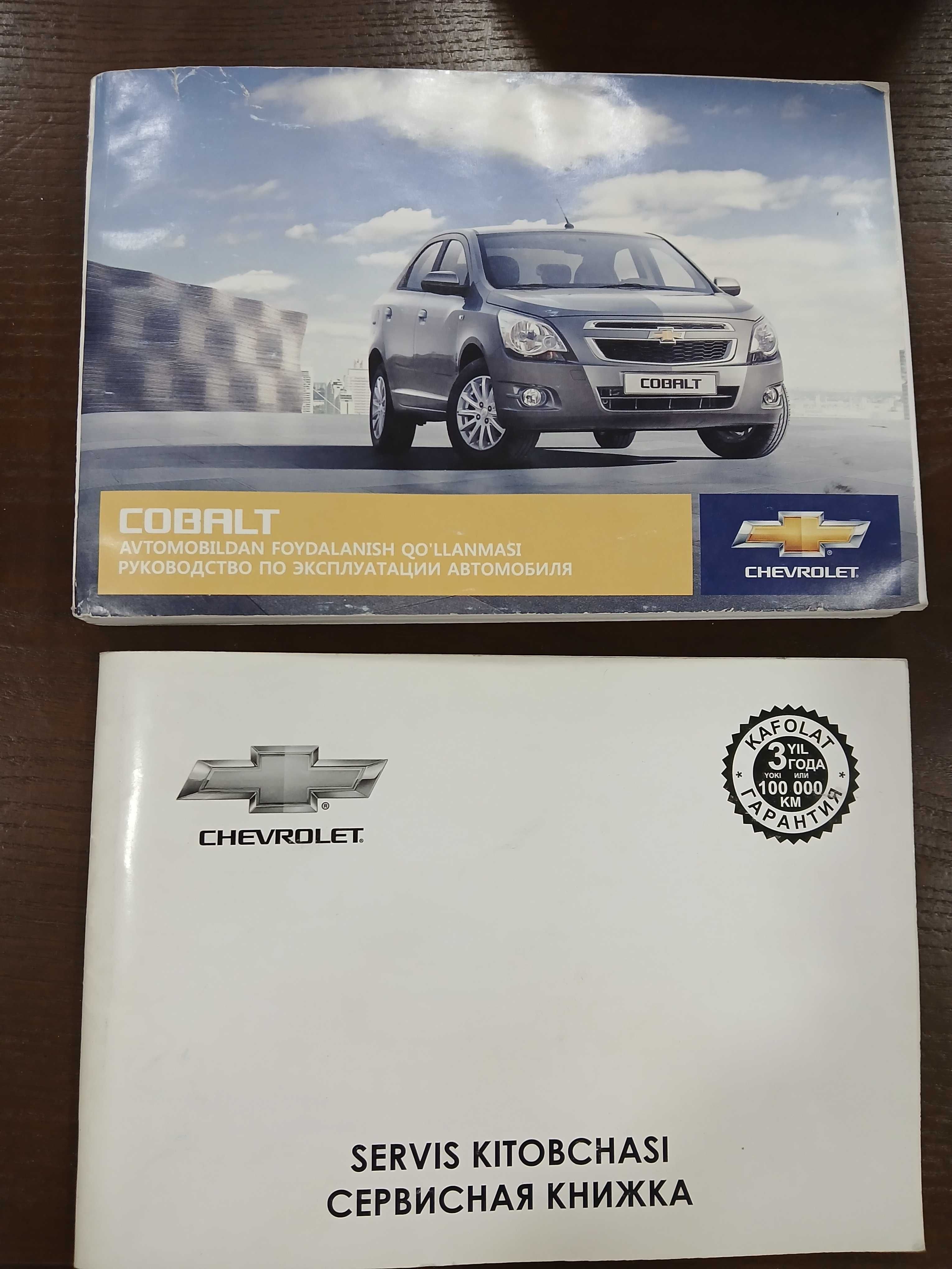 Cobalt 2021 LTZ 4-pozitsiya