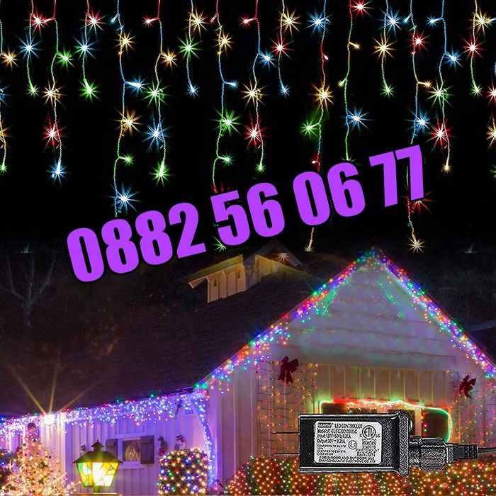 3 м Коледна завеса, коледни лампички, падаща завеса, многоцветни