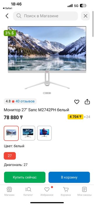 Комп с монитором