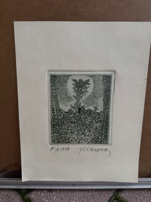 Литография на Румен Скорчев - Песните на Орфей част  II от 1973