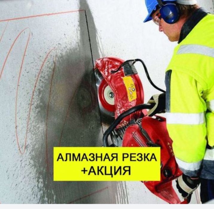 Алмазное Резка бурение Сверление Бур Хилти Отбойник Перфоратор