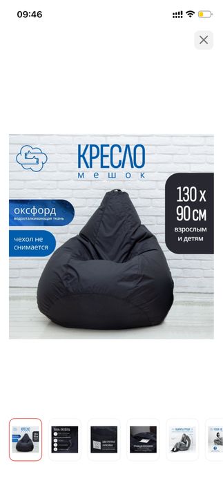 продам кресло-мешок