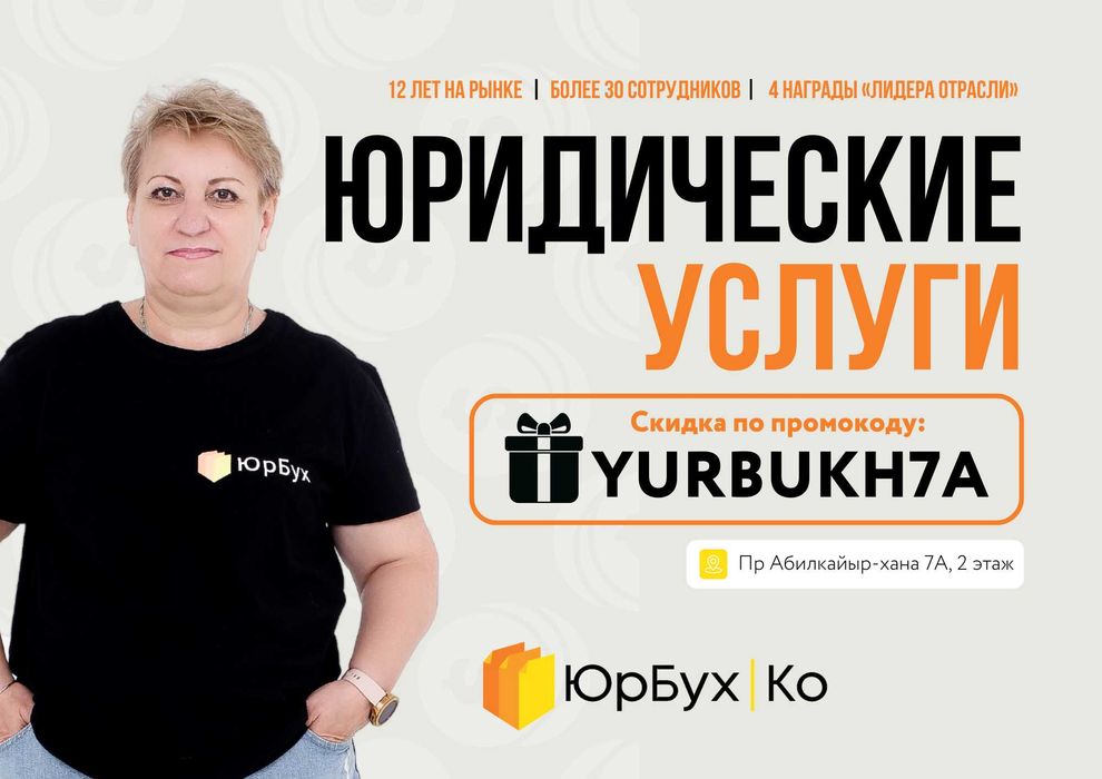 Юридические услуги. Регистрация, лицензии, договора, обслуживание.
